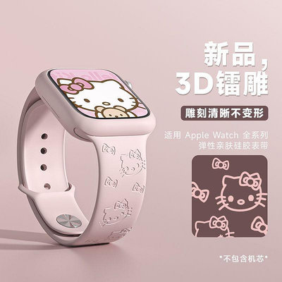 456789代蘋果手錶 iWatch錶帶 HelloKitty 凱蒂貓