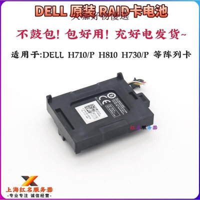 【高品質放心購】DE 70K80 PERC H710P H710 H810 H730 MINI 阵列卡RAID卡電池