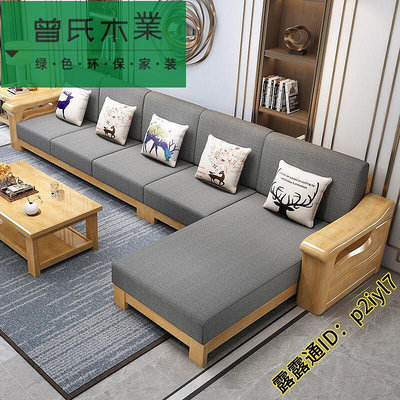 新品 曾氏木業北歐實木沙發組合現代中式原木沙發經濟型客廳小戶型沙發