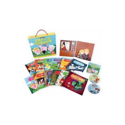寶寶的12個經典童話故事 12款 盒裝(12書+2CD) 寶寶書 風車 繪本 童書