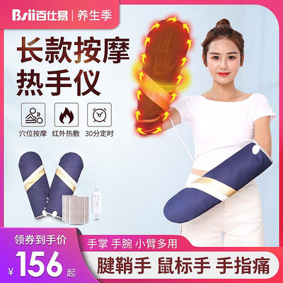 加熱電熱手套暖手部護理類風濕炎關節性手指熱敷袋理療神器發熱儀