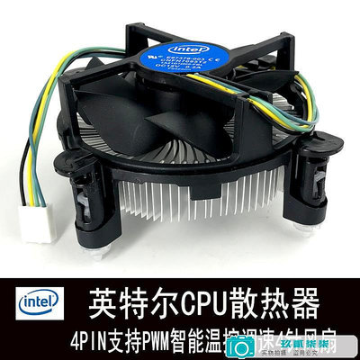 英特爾intel 超靜音散熱器 i3 i5 i7通用 CPU風扇 E97379-003/001.