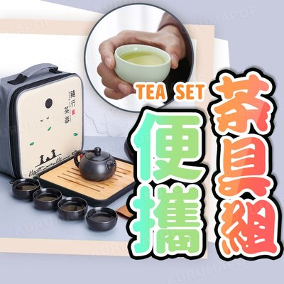 一壺二杯 茶具 泡茶壺 茶具組 茶壺 茶葉罐 泡茶 旅行茶具組 茶罐 茶杯組 茶壺組 茶則【k0783】