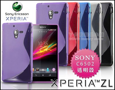 [190 免運費] SONY XPERIA ZL太極透明套 c6502殼 透明殼 手機殼 保護殼 保護套 手機套 殼 套