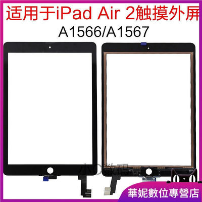 螢幕總成 適用於蘋果平板iPad Air 2液晶觸摸屏總成 iPad6 A156-3C玩家