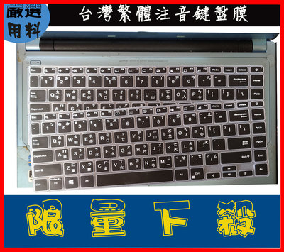 黑色 華碩  VivoBook S433FL S433 X413FP X413 鍵盤膜 鍵盤保護膜 鍵盤套 繁體注音