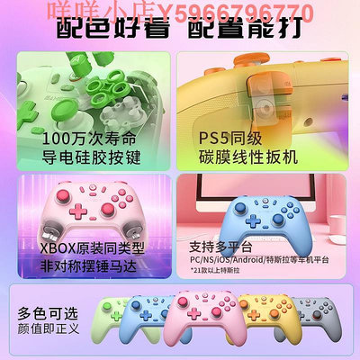 蓋世小雞啟明星多彩版游戲手柄絕區零雙人成行pc電腦版steam手機switch安卓蘋果ios設備我的世界xbox