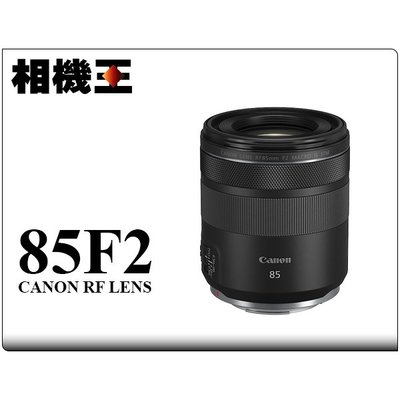 ☆相機王☆Canon RF 85mm F2 Macro IS STM 公司貨 (5)