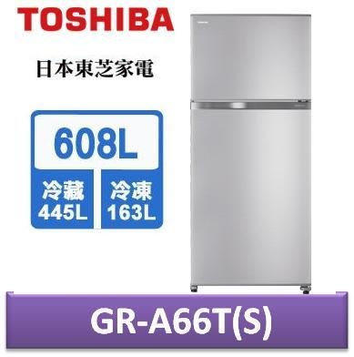 TOSHIBA東芝 608公升-3度C變頻雙門冰箱 GR-A66T(S)-典雅銀