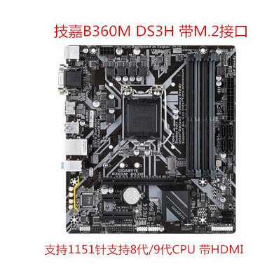 電腦主板充新Gigabyte/技嘉 B365-HD3 B365M-D3H Z370 HD3 B360M-D3H Z390