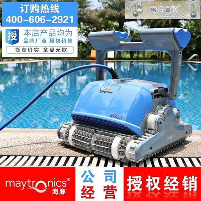 原裝進口海豚游泳池全自動吸污機吸塵器水龜M500可爬墻水下機器人-琳瑯百貨