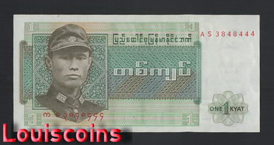 【Louis Coins】B026-BURMA-ND (1972)緬甸紙幣,1 Kyat