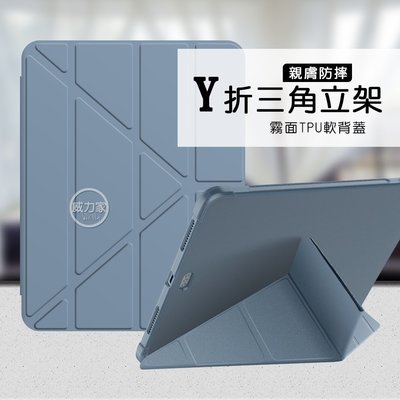 威力家 VXTRA氣囊防摔 iPad 2018/Air/Air 2/Pro 9.7吋 Y折三角立架皮套內置筆槽(淺灰紫)