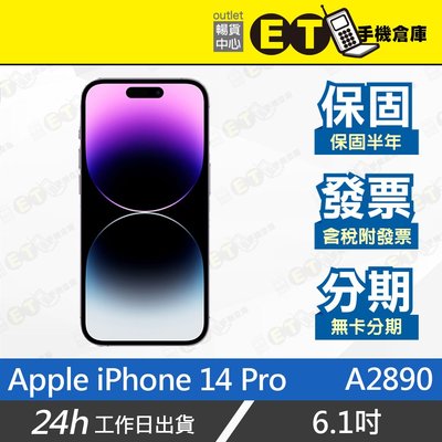 ET手機倉庫【Apple iPhone 14 Pro 512G】A2890（6.1吋 蘋果 現貨 快速充電）附發票