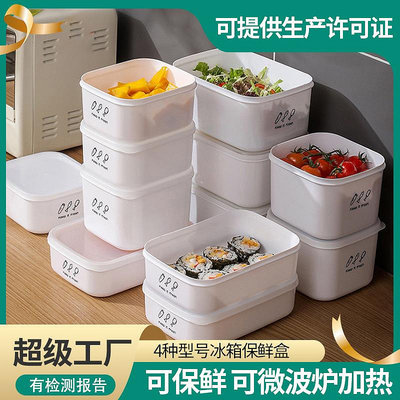 T大容量冰箱保鮮盒廚房食物密封儲物罐塑料果蔬分裝收納盒廠家十選九精品館-