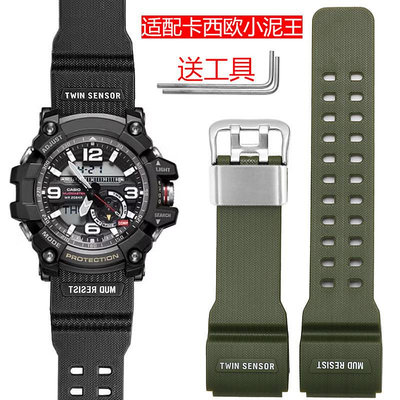 新適用G-SHOCK卡西歐小泥王GG-1000/GWG-100/GSG-100樹脂橡膠手錶帶