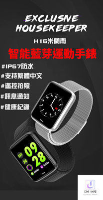 【JHE的小賣場】H16/1.3吋藍芽手錶/智慧型手錶/運動手錶/防水手錶/智慧型藍芽手錶/IP67防水