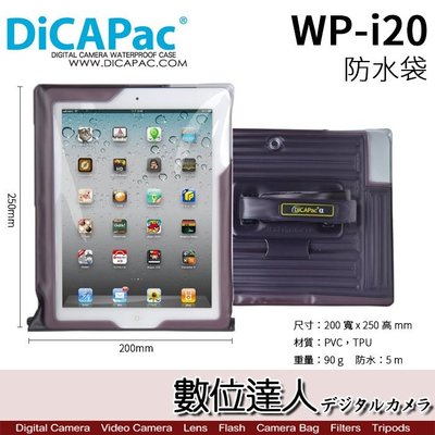【數位達人】DicaPac WP-i20 WPi20 黑色 / 藍色 Apple iPad 用 防水袋 潛水袋