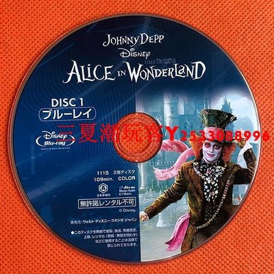 二手原版藍光電影BD DVD 愛麗絲的夢境 無盒 英文 A區『三夏潮玩客』