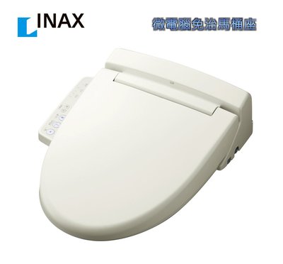 【 達人水電廣場】 日本 INAX 伊奈 CW-RL10 微電腦免治馬桶座 (短版) 免治馬桶座 溫水洗淨便座