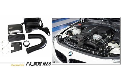 JY MOTOR 車身套件 - BMW F30 F3 系列 N26 AMRA SPEED 碳纖維 卡夢 亮面 進氣套件