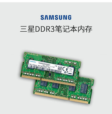 三星 筆電記憶體 DDR3L 1600 4G 低壓一體機電腦運行記憶體12800S