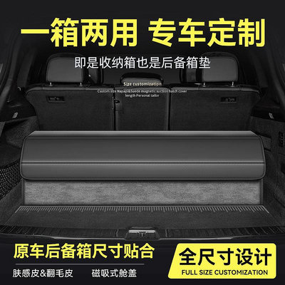 收納盒汽車后備箱收納箱專用多功能suv車載尾箱收納盒車用整理儲物箱子