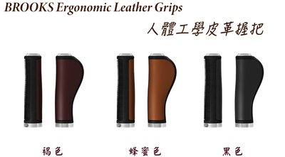 GP1 新改版 BROOKS Ergonomic Leather Grips 人體工學皮革握把 130mm ☆跑的快☆