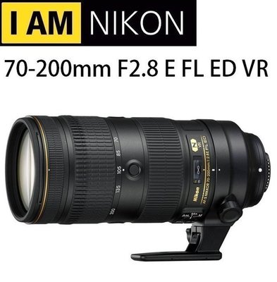 【柯達行】Nikon 70-200MM F2.8 E FL ED VR 大三元 小黑七/小黑7 平輸/店保~免運..A