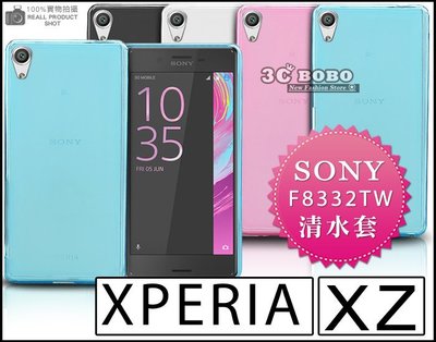 [190 免運費] SONY XPERIA XC 透明清水套 XC 黑色 白色 藍色 粉色 XC 手機殼 保護殼 空壓殼