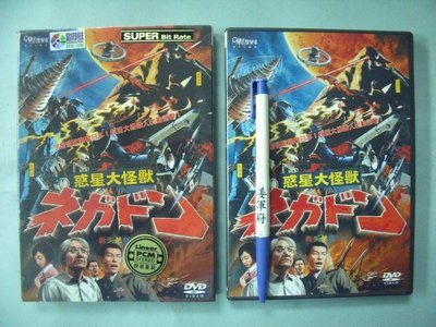 【姜軍府影音館】《惑星大怪獸 DVD一片》日本卡通電影 超巨大機器人宇宙怪獸