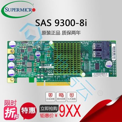 超微 SUPERMICRO LSI SAS 9300-8i SATA3 12GbS HBA擴充卡 原裝 質保3年
