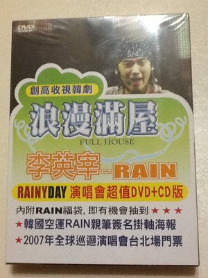 ～拉奇音樂～李英宰 RAIN / RAINY DAY 演唱會超值DVD+CD版  全新未拆封