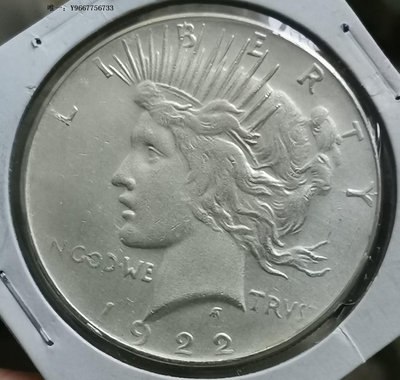 銀幣H26--1922年美國1元和平銀幣5