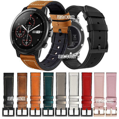小Z代購#Amazfit華米智能運動手錶2硅膠貼皮錶帶磨砂皮車線膠錶帶
