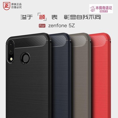 【送鋼化膜】適用於華碩Zenfone5 2018 Zenfone5z ASUS ZS620KL ZE620KL手機殼軟殼３Ctop【木偶奇遇記】