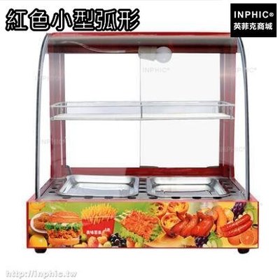 INPHIC-電熱食品保溫櫃展示櫃 桌上型臥式展示冰箱熟食櫃 蛋塔 麵包 熱食-紅色小型弧形_S3057B