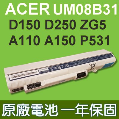 宏碁 ACER UM08B31 原廠電池 Aspire ONE A150X D150 D250  P531 531