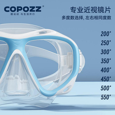 COPOZZ浮潛面罩三寶水下潛水面鏡呼吸管器套裝全干式游泳裝備