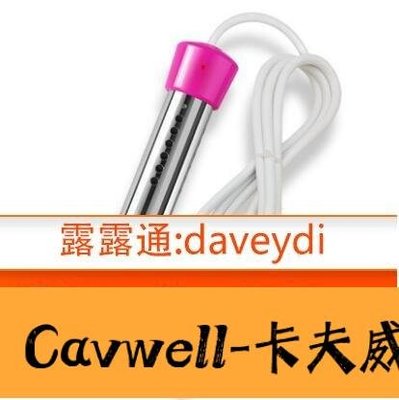 Cavwell-Aapo �� 美規 護套款 110V電壓熱得快浴缸浴桶泳池用燒水棒加熱器-可開統編