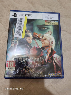全新PS5惡魔獵人5特別版 中文一般版~未拆封
