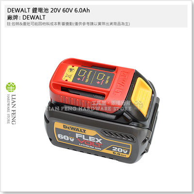 【工具屋】*含稅* DEWALT 鋰電池 20V 60V 6.0Ah 得偉 DCB605 二次鋰電池組 XR超鋰電池