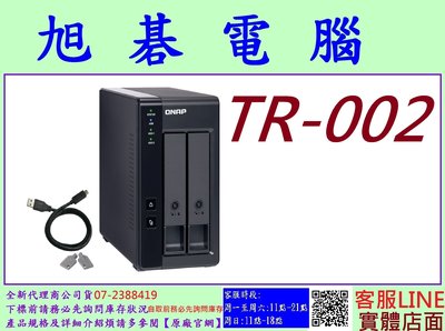 含稅 全新代理商公司貨 QNAP TR-002 2bay USB 3.2 Gen 2 RAID 磁碟陣列外接盒