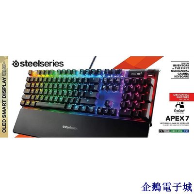 溜溜雜貨檔SteelSeries Apex 7 賽睿 有線 機械 遊戲 電競鍵盤 -– 帶OLED智能顯示屏（紅軸）（646