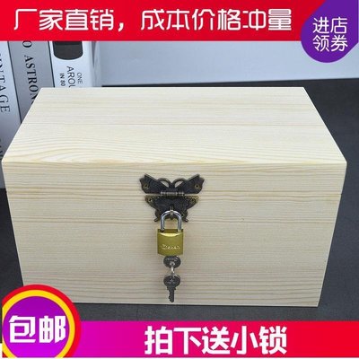 現貨熱銷-帶鎖木盒收納盒實木復古大號木盒證件收納盒家直銷木盒子禮品盒