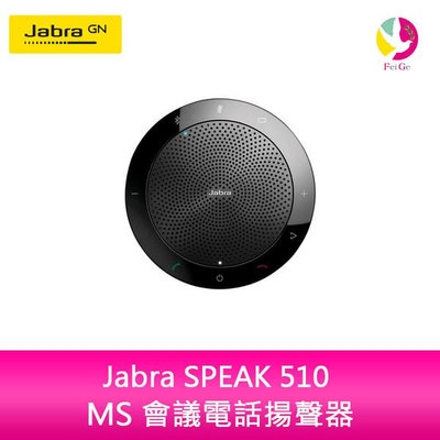 分期0利率 Jabra SPEAK 510 MS 會議電話揚聲器