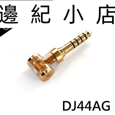 ddHiFi DJ44AG 2.5mm平衡(母)轉4.4mm平衡(公)轉接頭