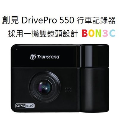 隨貨附發票 盒內含64G 創見 DrivePro 550 行車記錄器 一機雙鏡頭設計 Full HD 1080P 光華