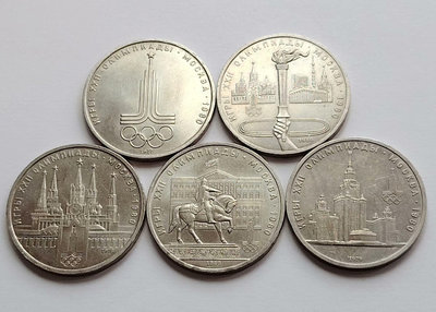 【二手】 蘇聯 1977年 1盧布5套2230 錢幣 硬幣 紀念幣【明月軒】