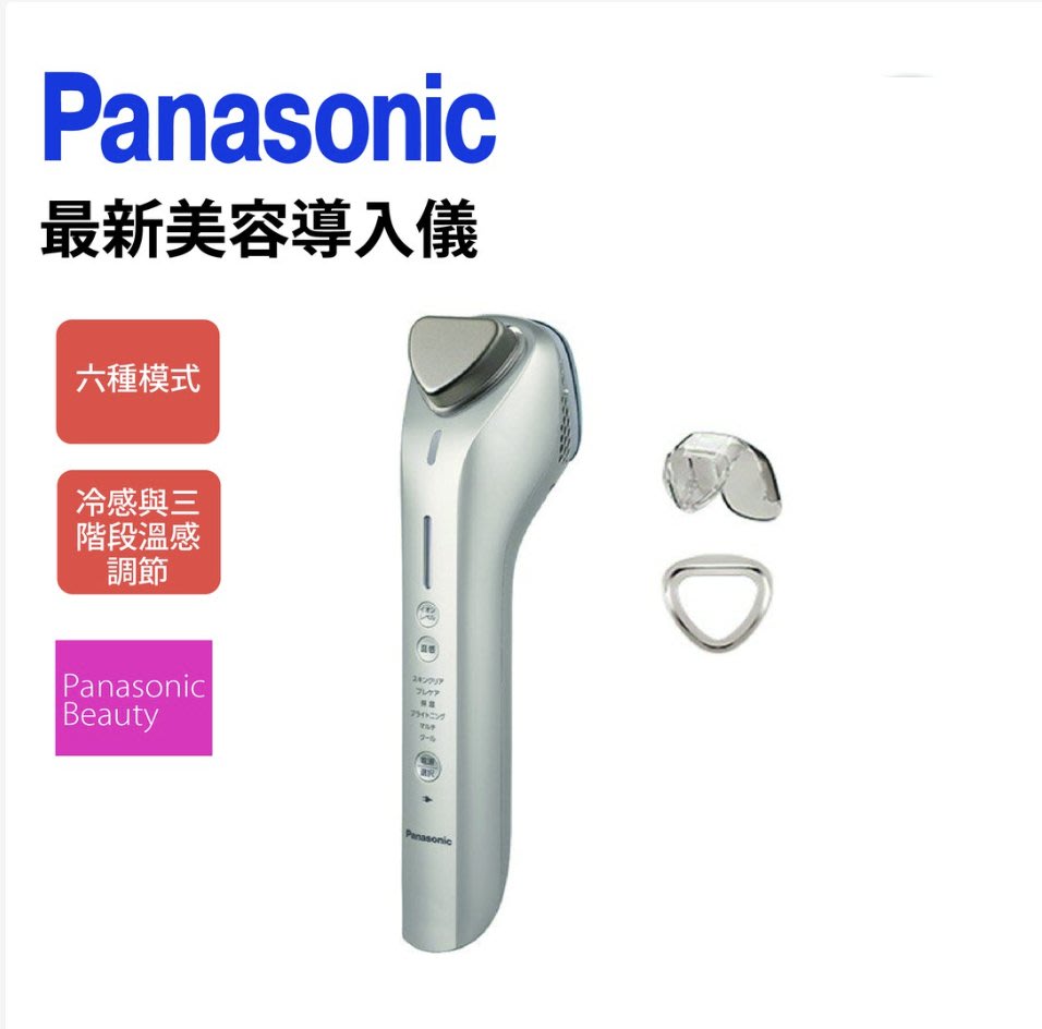 日本原Panasonic EH-ST98-N 溫熱離子美容導入儀美容儀導入儀美顏